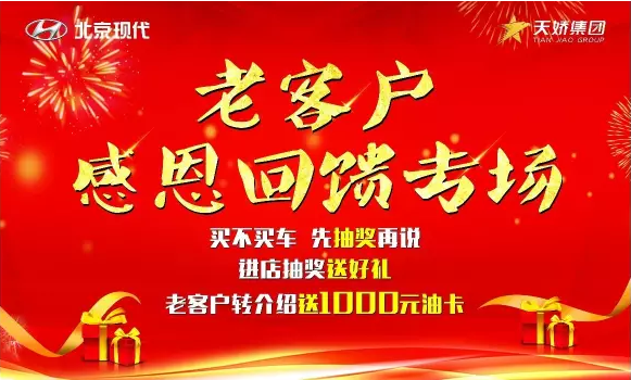 7.15北京現(xiàn)代，又搞事情啦！