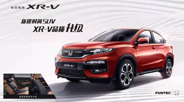 XR-V，用實力成就暢銷之王！