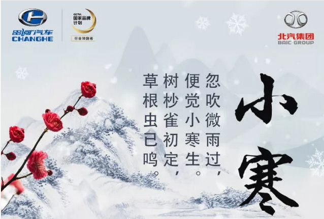 小寒至丨踏雪尋梅時(shí)，溫暖亦舒適