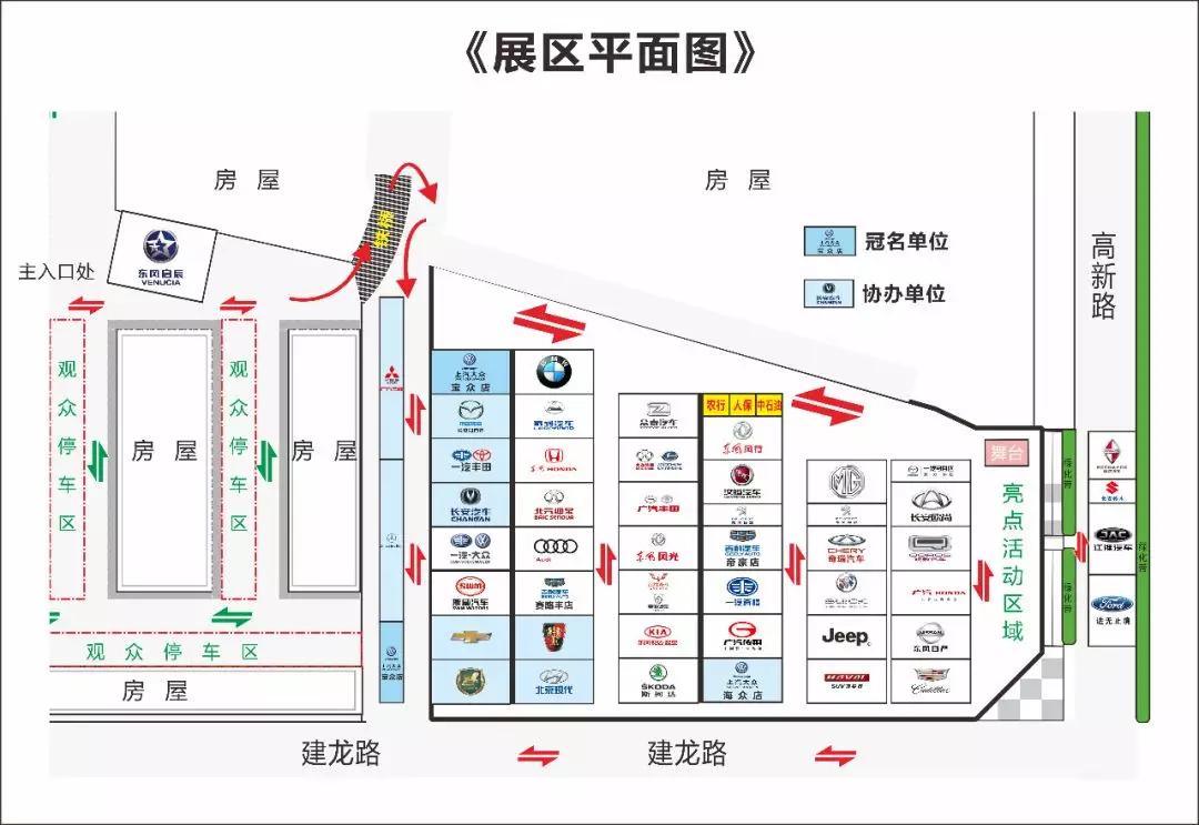 2018邵陽秋季車展觀展攻略，逛展全靠它了！